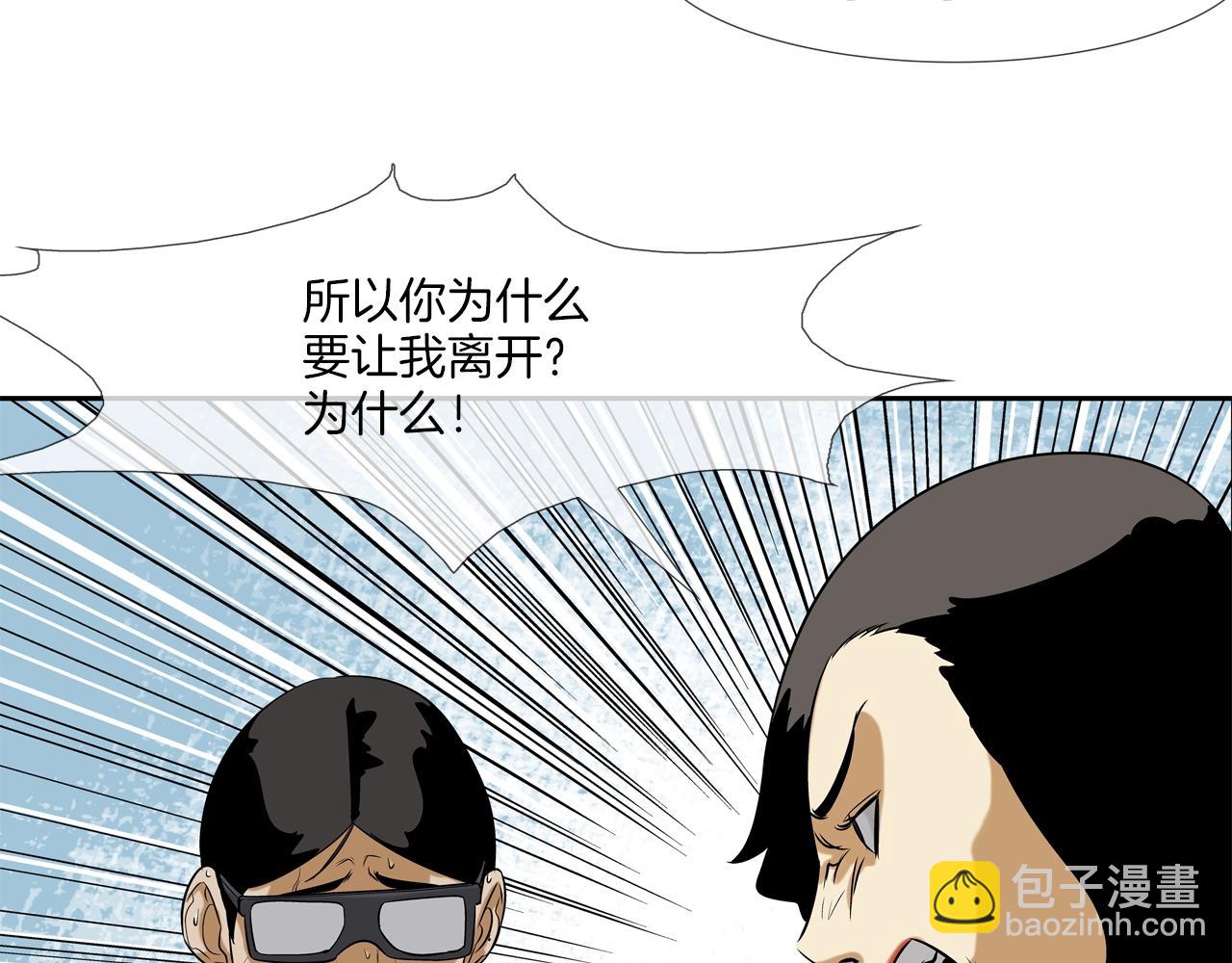 第31话 孤立的村庄43
