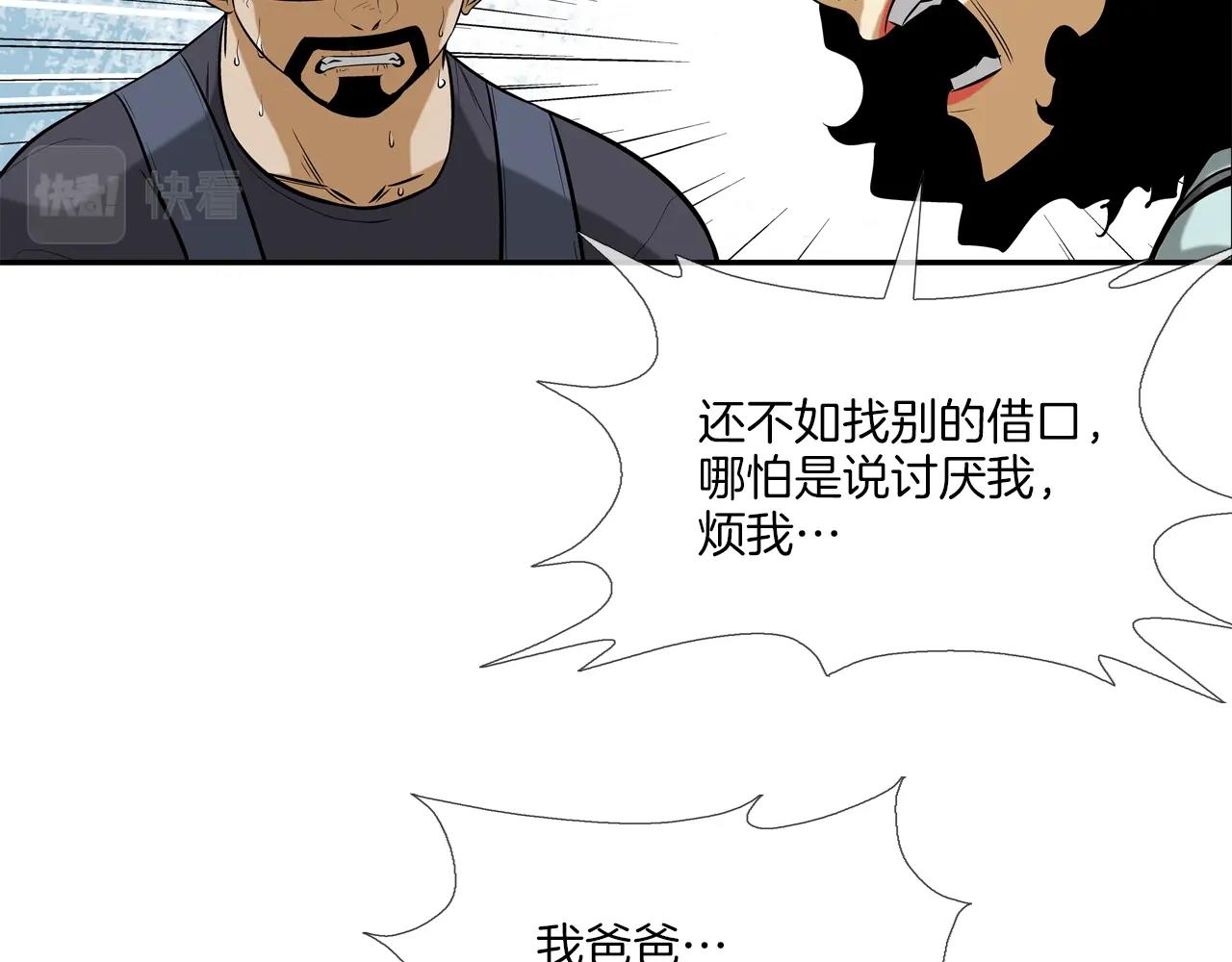 第31话 孤立的村庄44