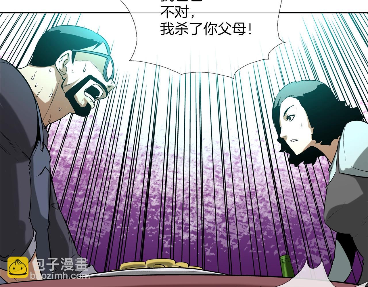 第31话 孤立的村庄45