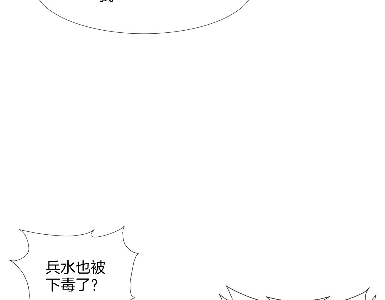 第31话 孤立的村庄48