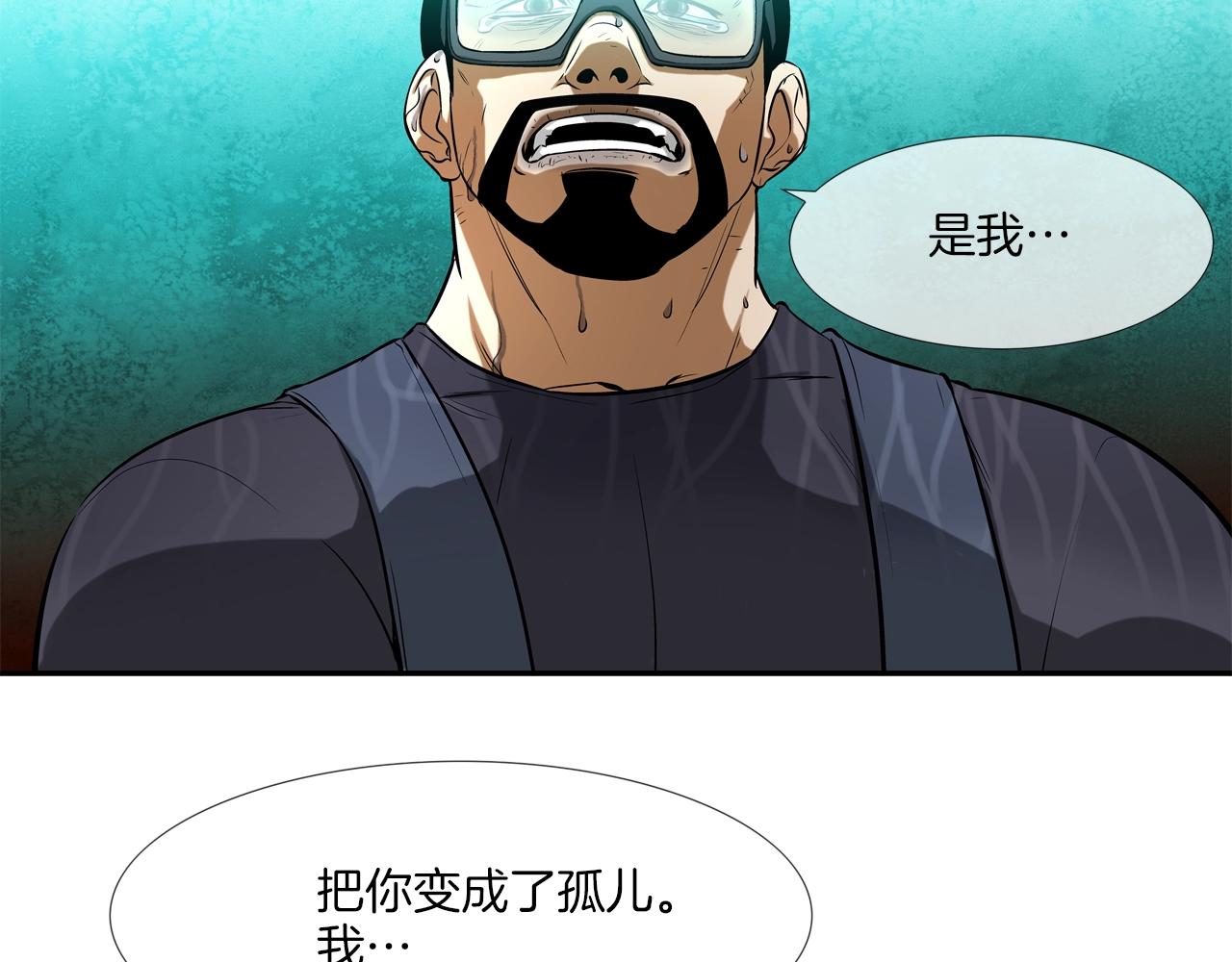 第31话 孤立的村庄51