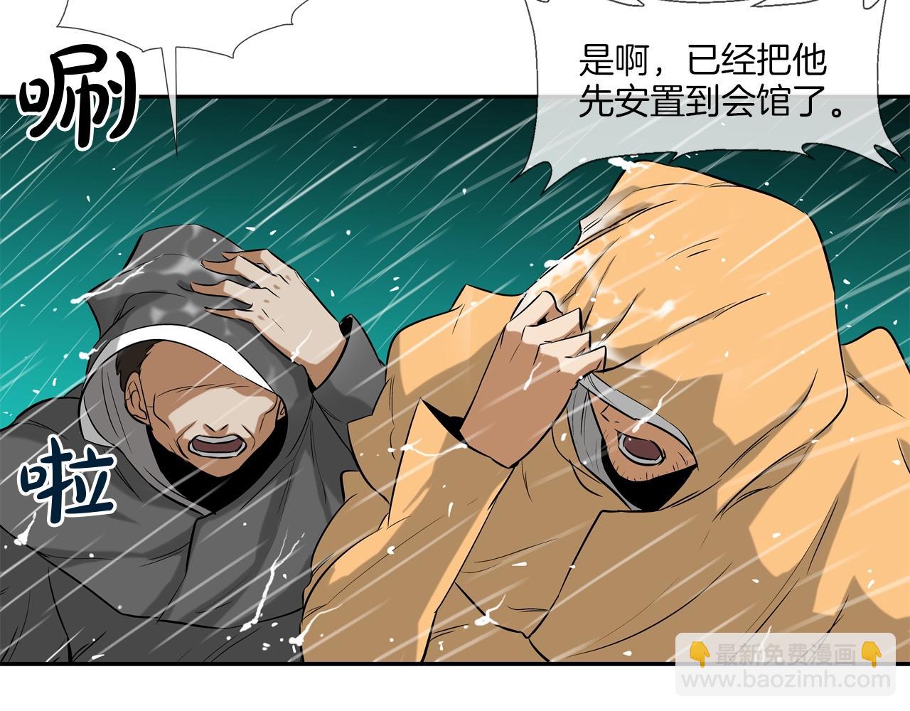 第31话 孤立的村庄53