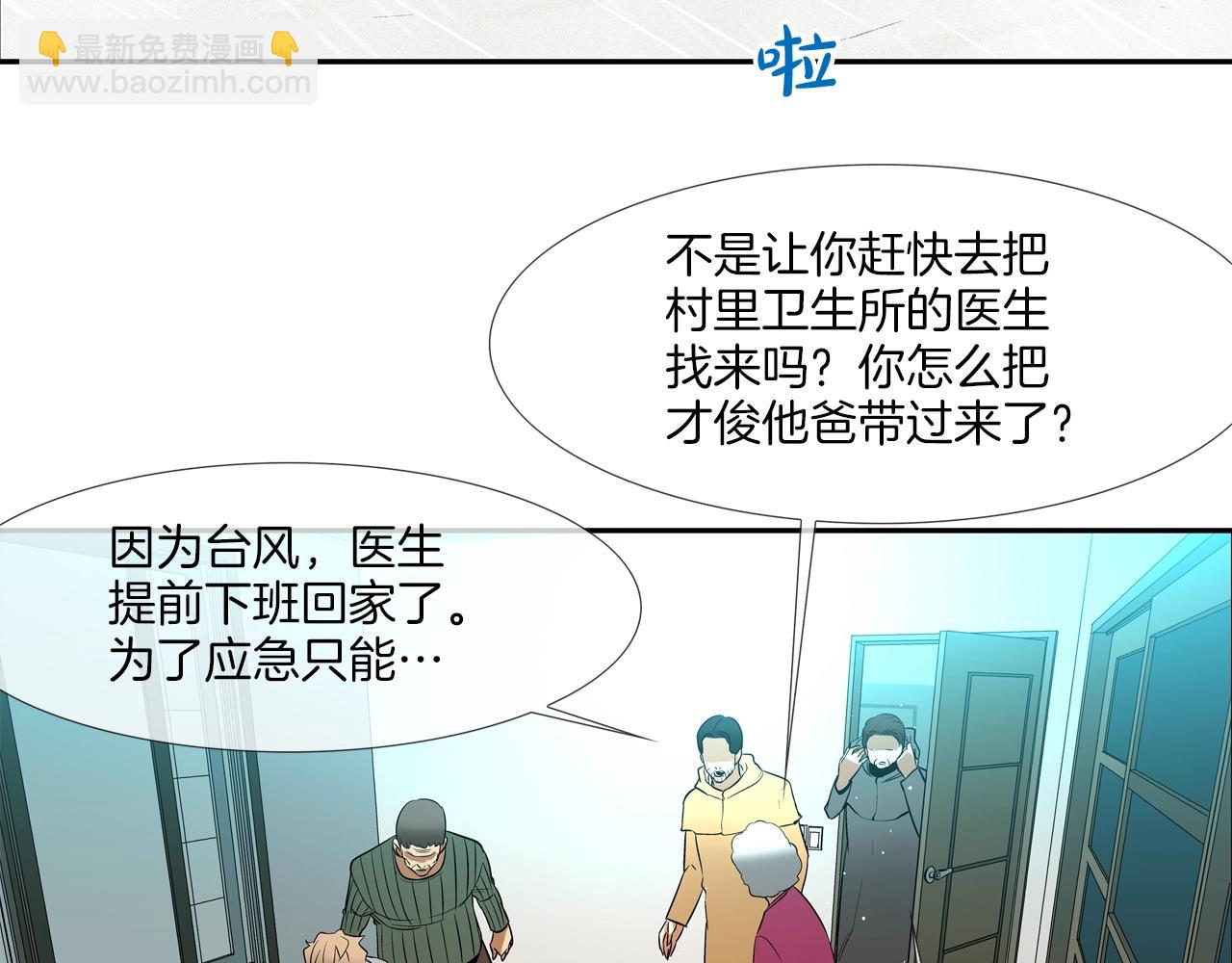 第31话 孤立的村庄55