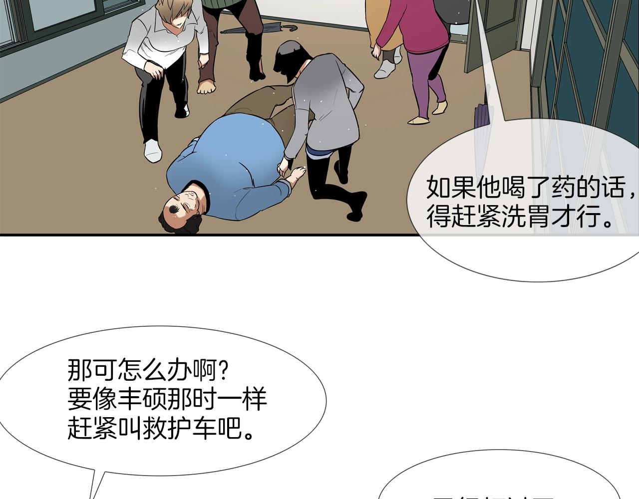 第31话 孤立的村庄56