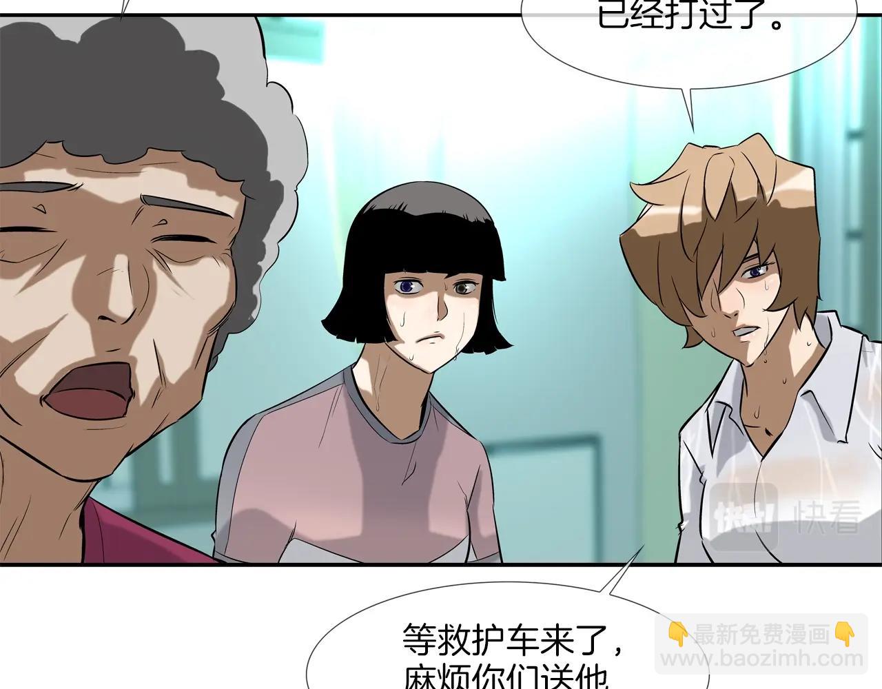 第31话 孤立的村庄57