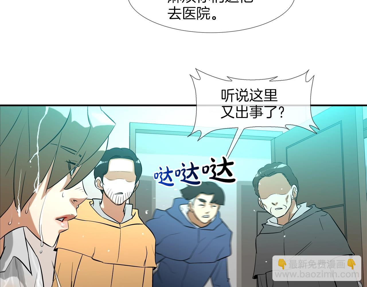 第31话 孤立的村庄58