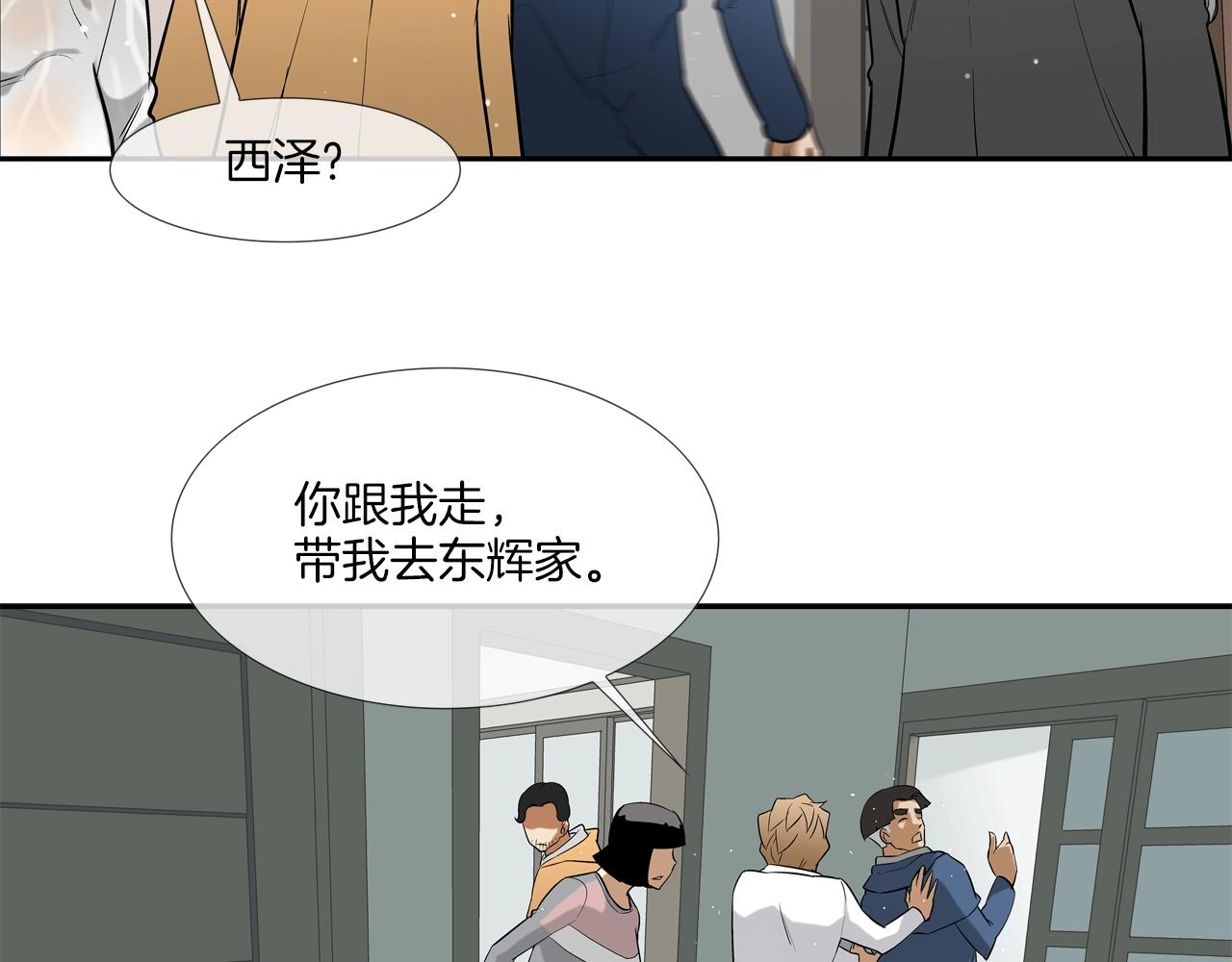 第31话 孤立的村庄59