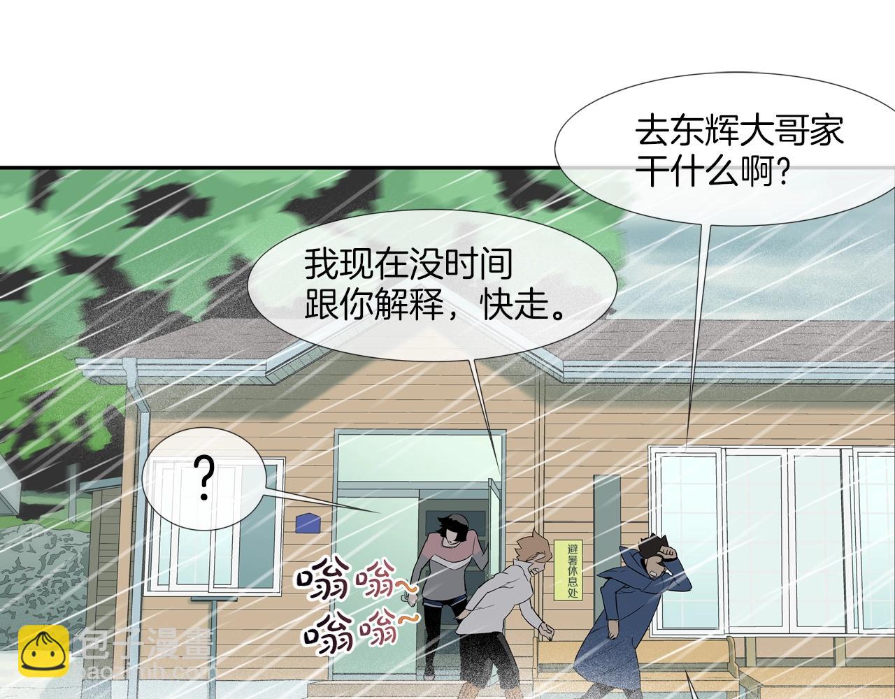 第31话 孤立的村庄61