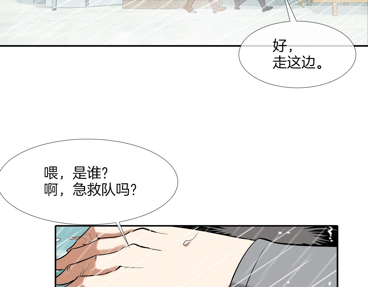 第31话 孤立的村庄62