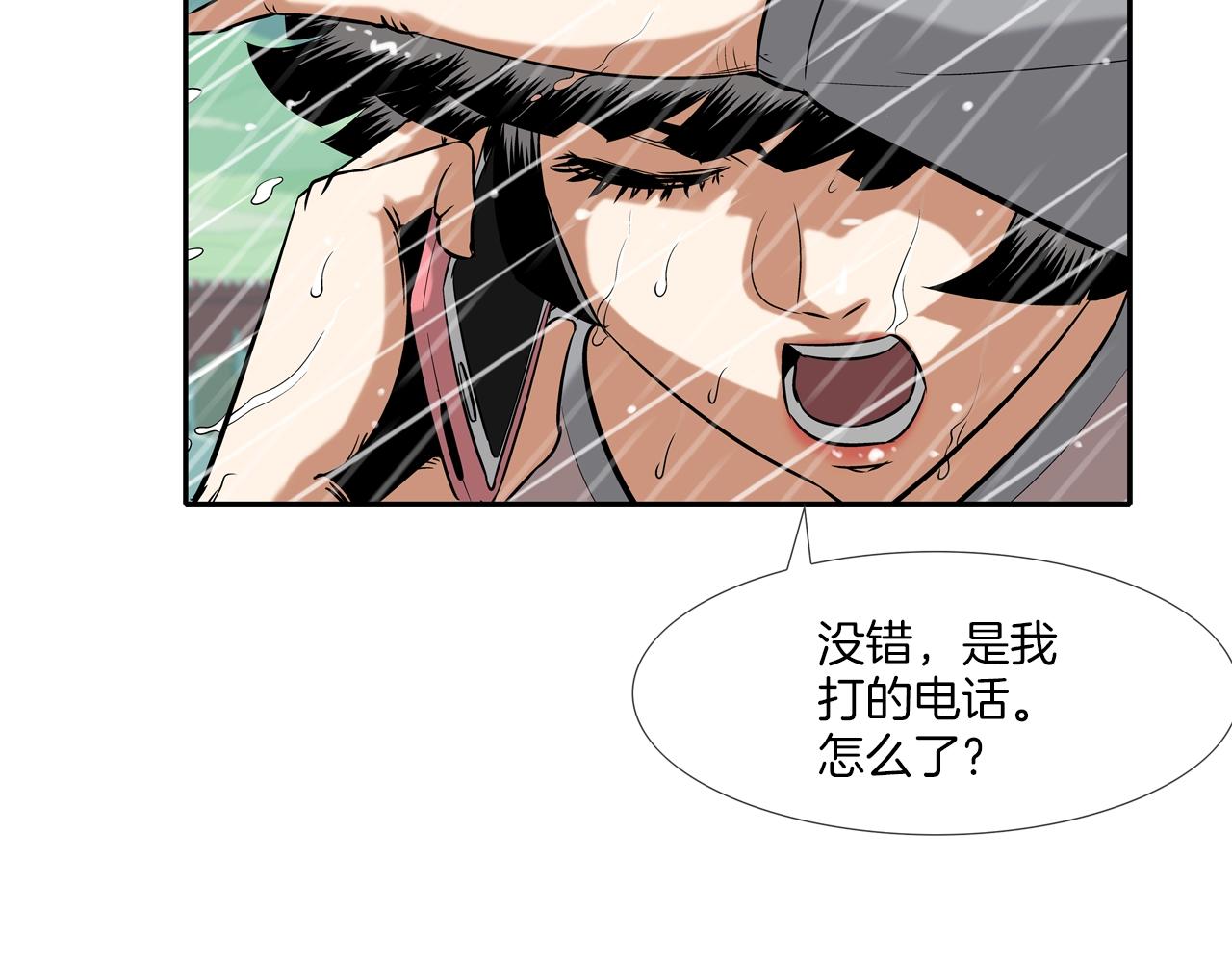 第31话 孤立的村庄63