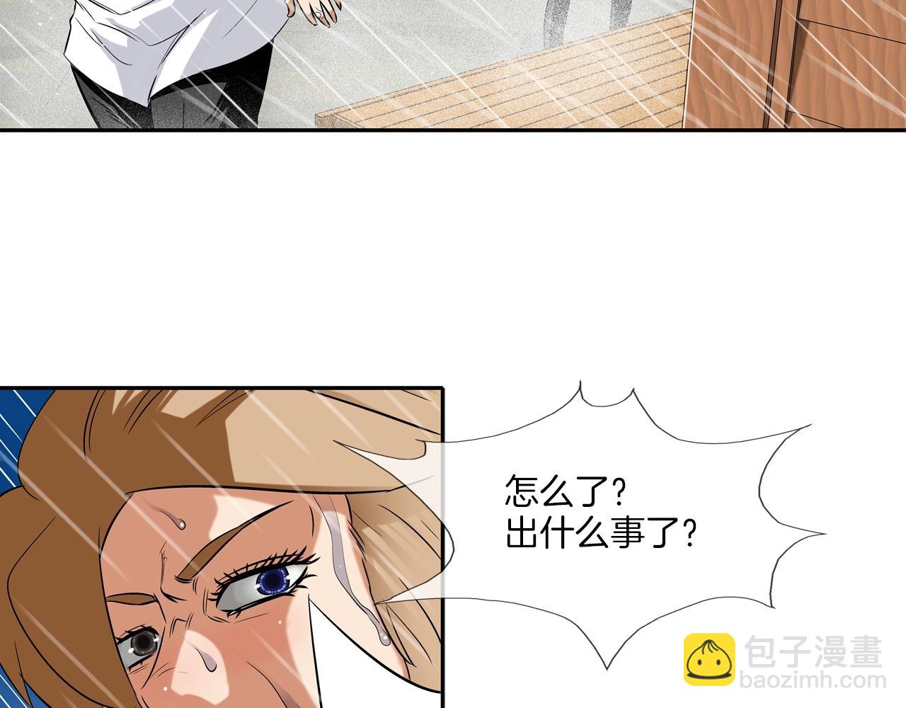 第31话 孤立的村庄65