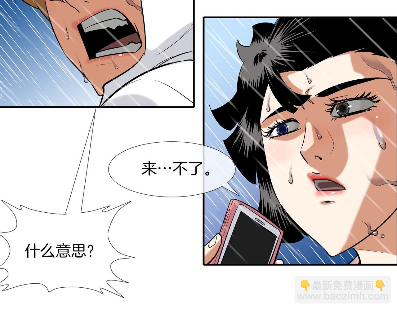 第31话 孤立的村庄66
