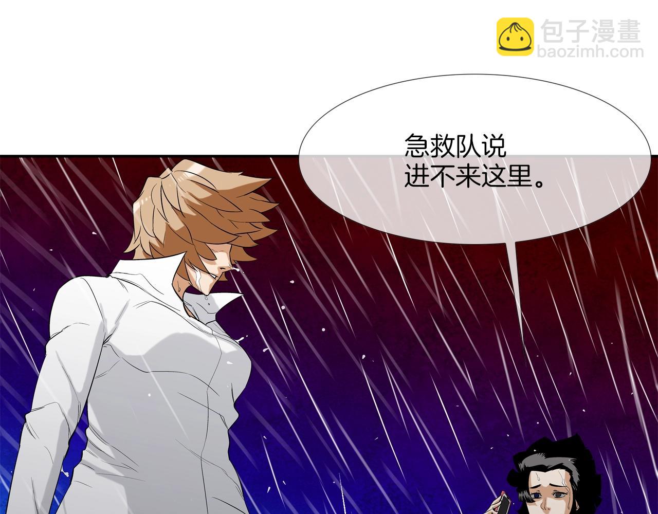 第31话 孤立的村庄67
