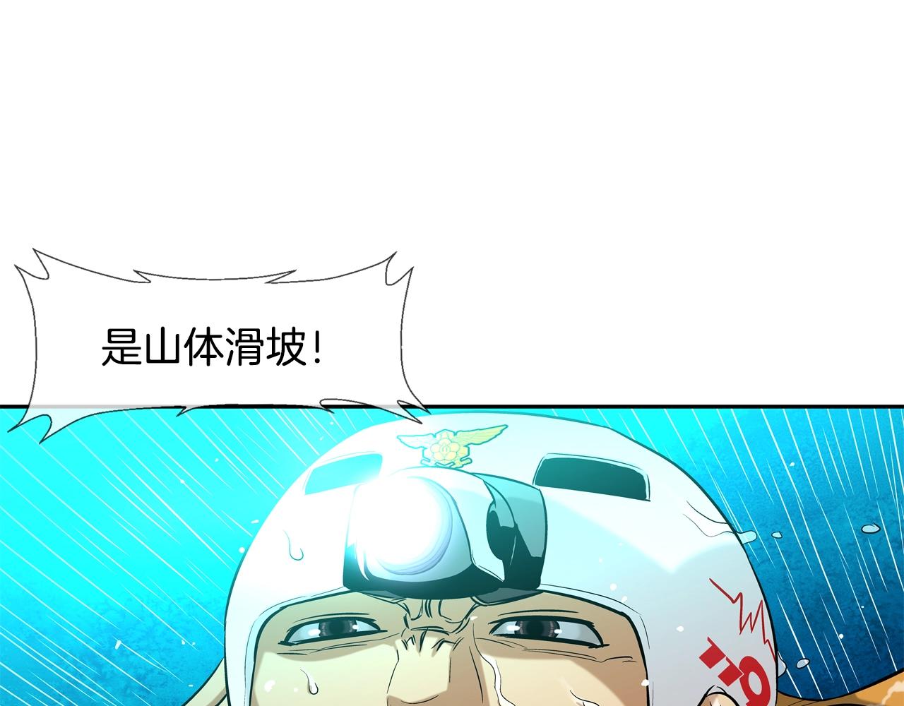 第31话 孤立的村庄69
