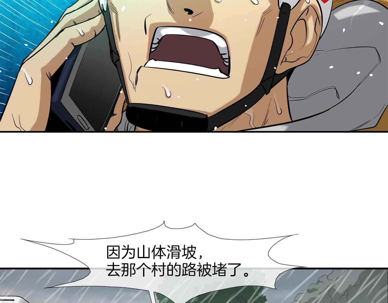 第31话 孤立的村庄70