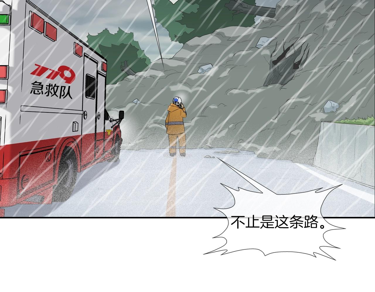 第31话 孤立的村庄71