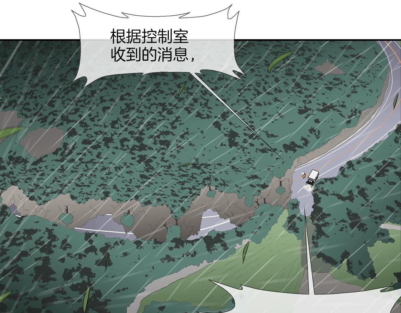 第31话 孤立的村庄72