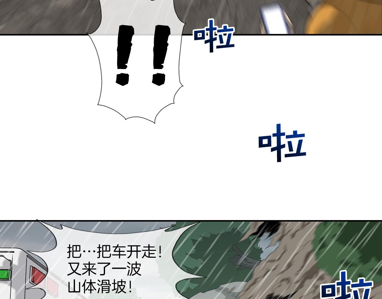 第31话 孤立的村庄76