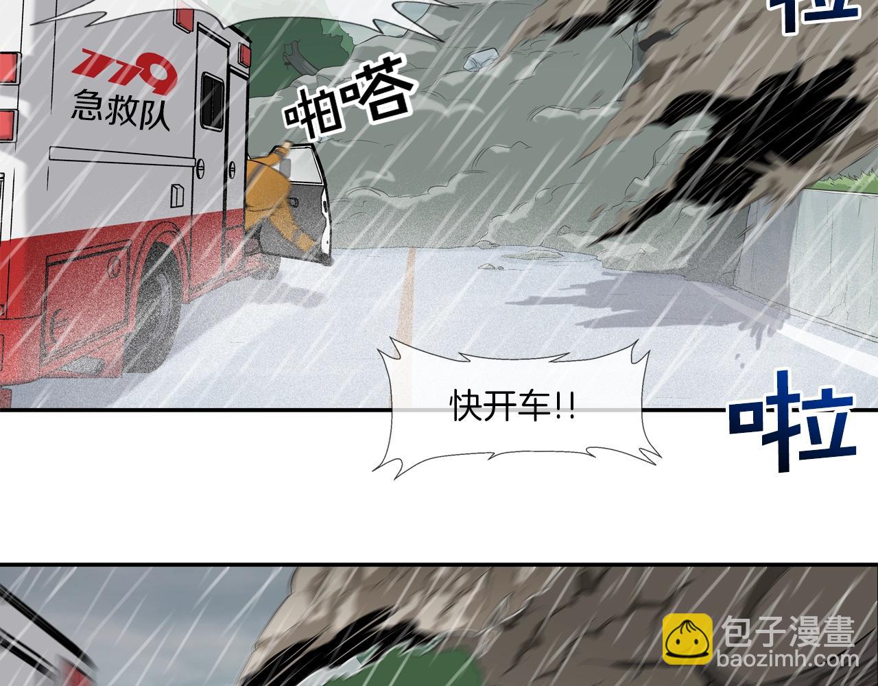 第31话 孤立的村庄77