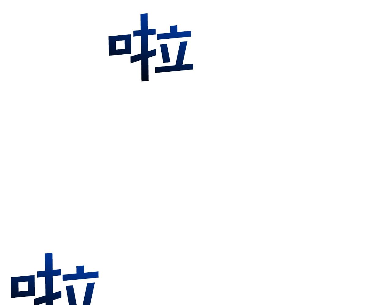 第31话 孤立的村庄80