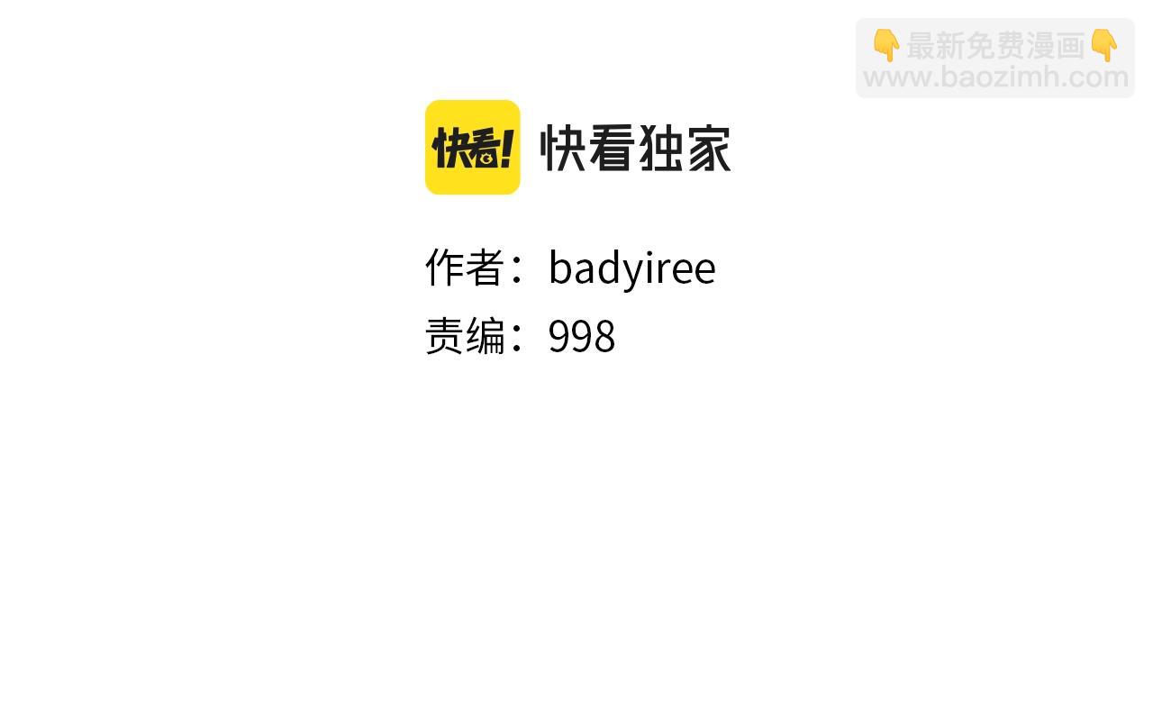 第31话 孤立的村庄9
