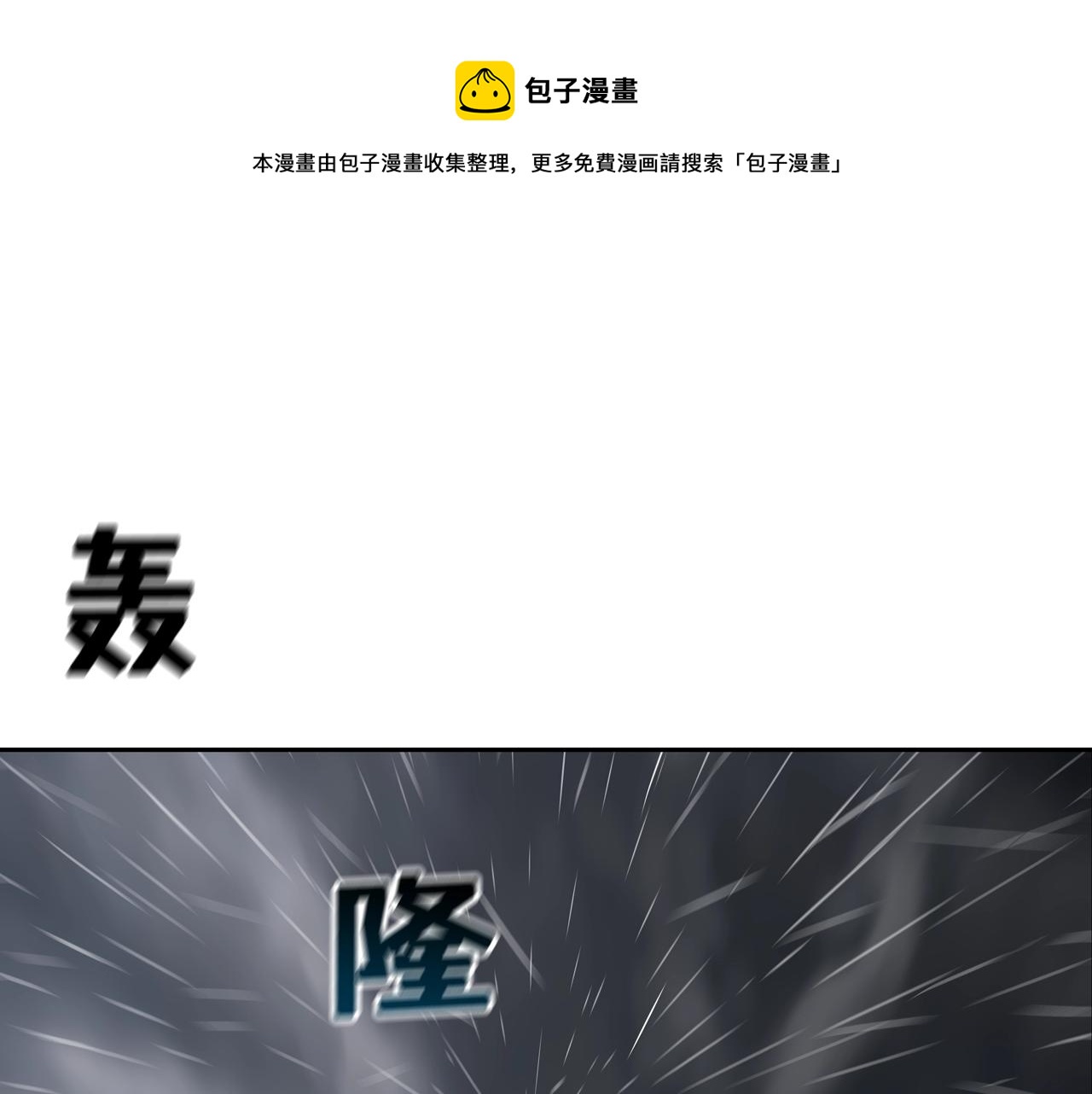 第32话 扛命0