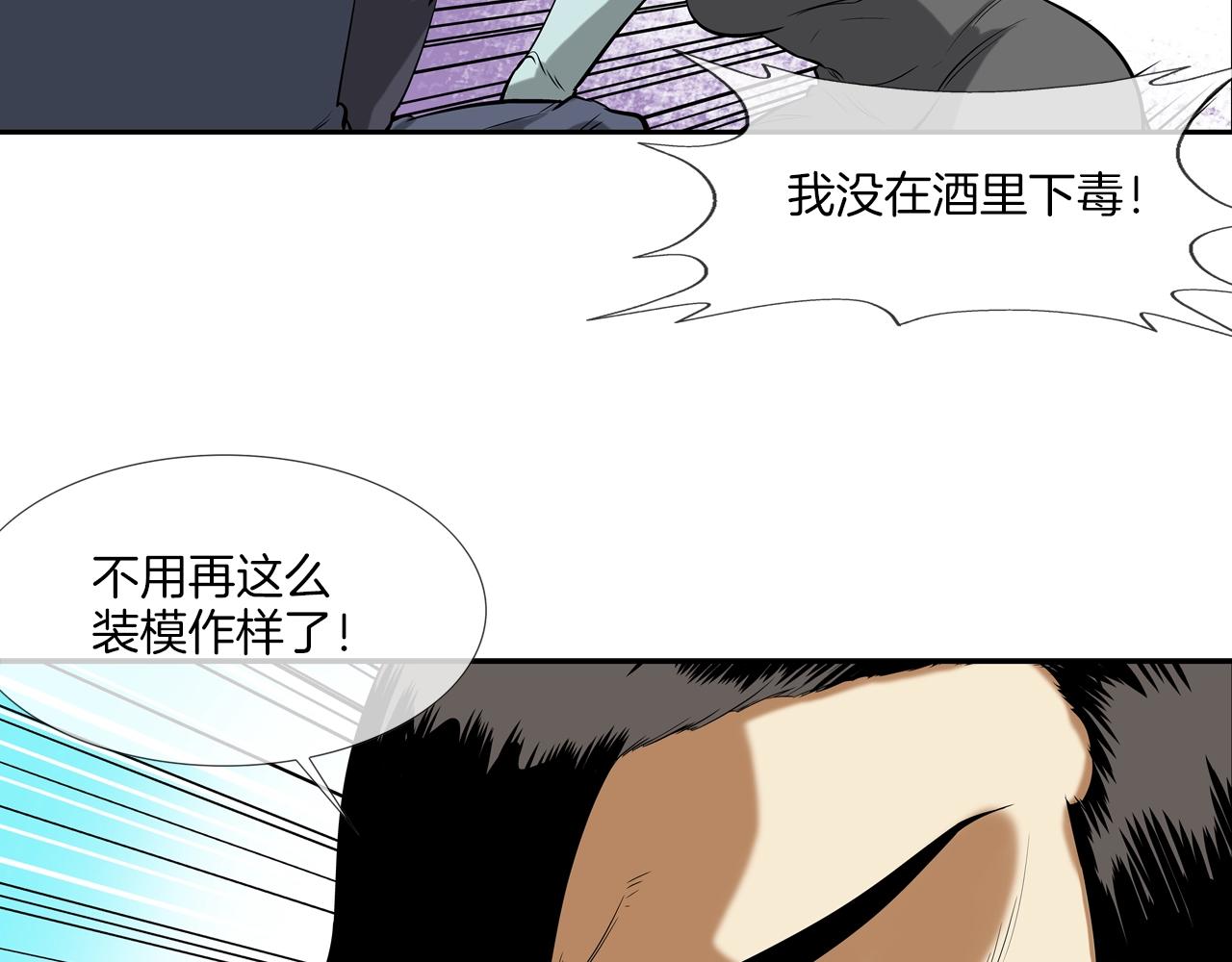 第32话 扛命10