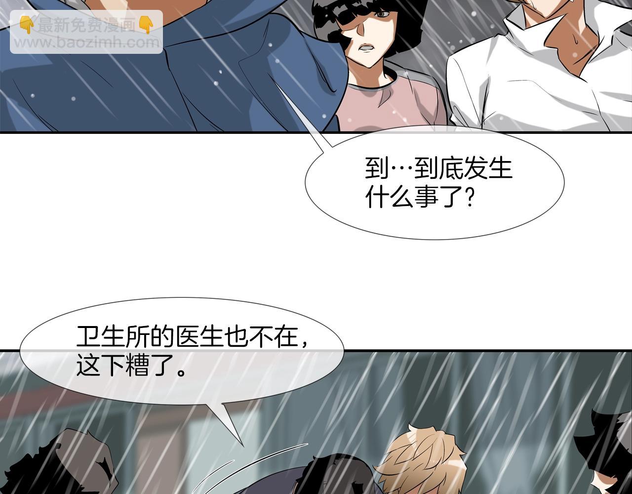 第32话 扛命23