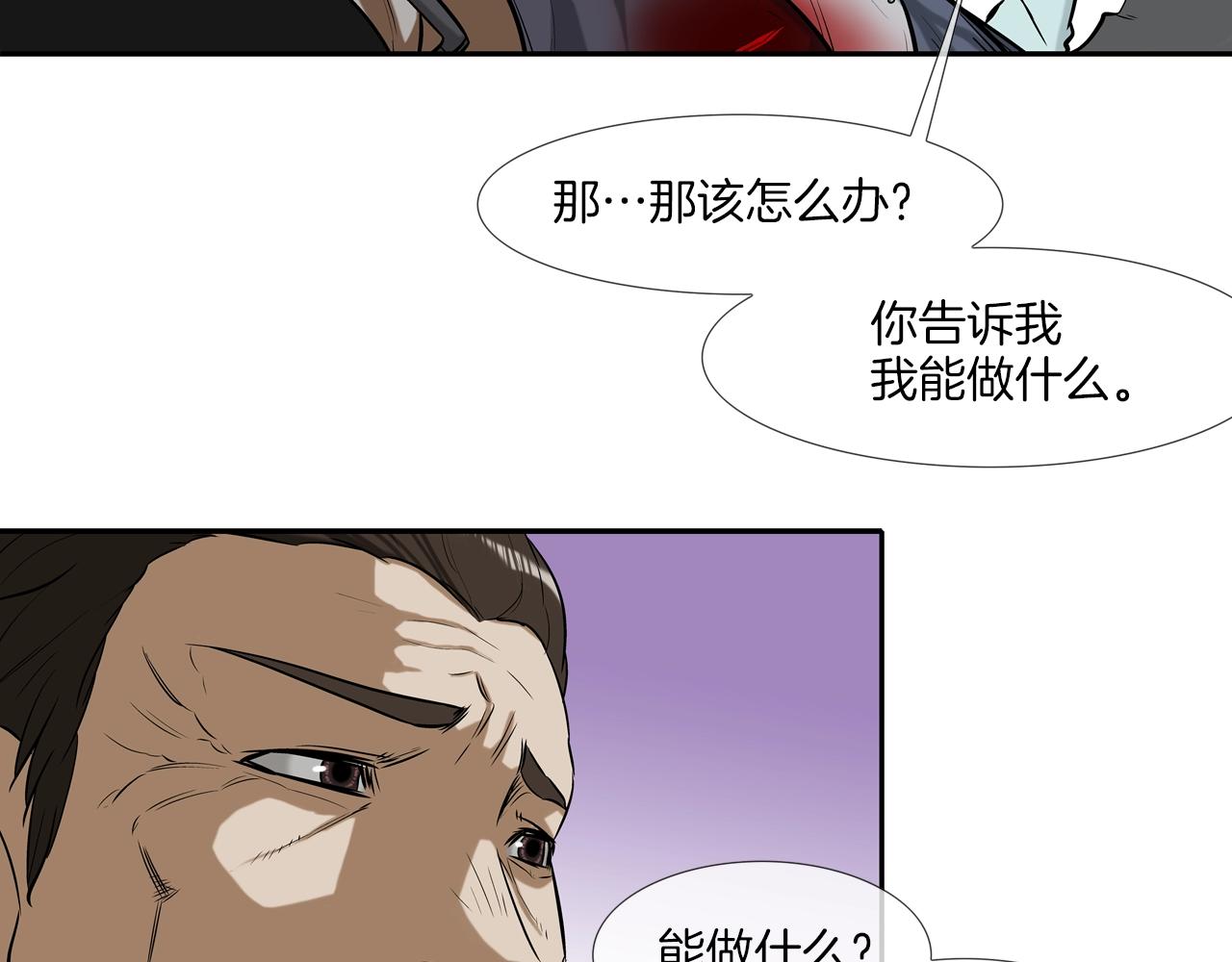 第32话 扛命43