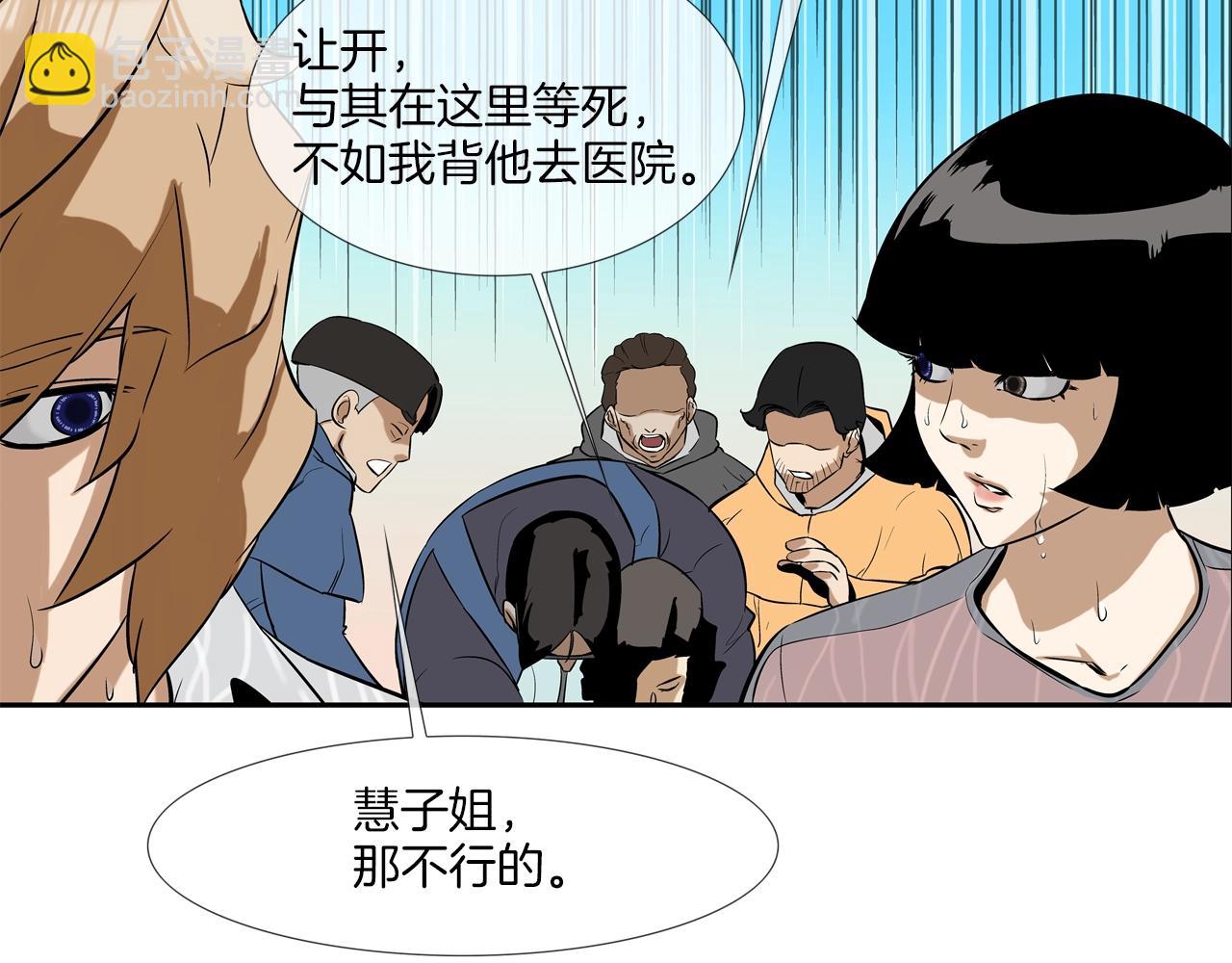 第32话 扛命69