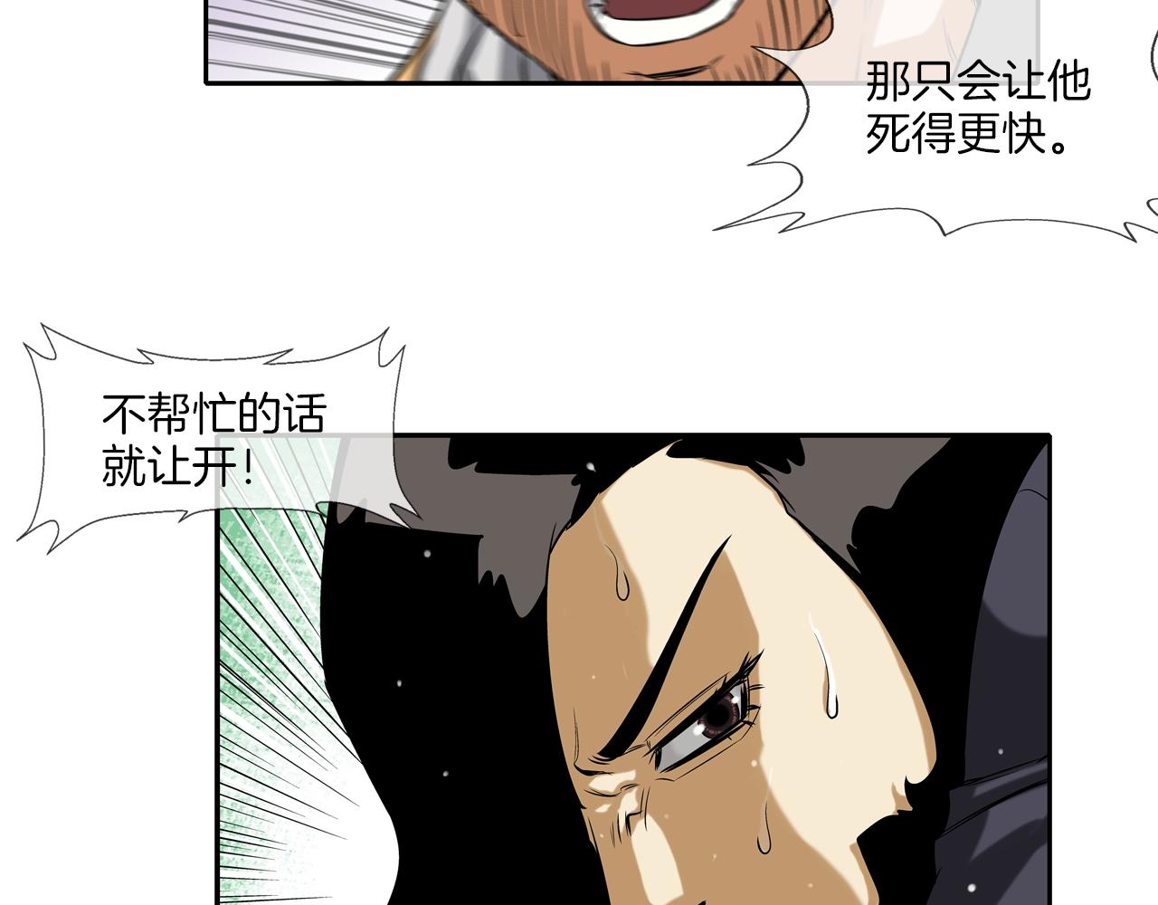 第32话 扛命71