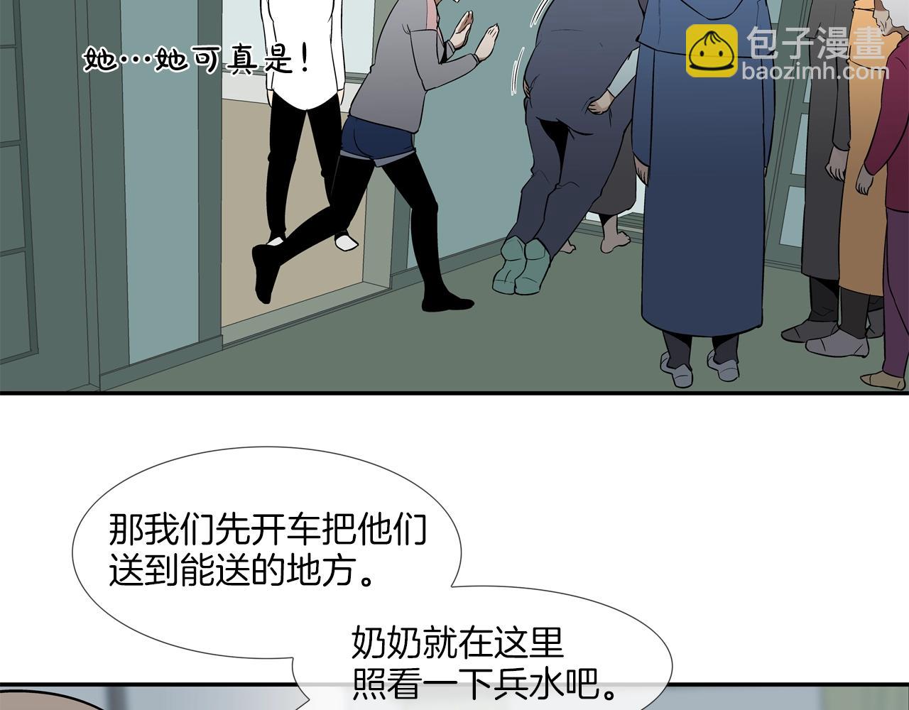 第32话 扛命78