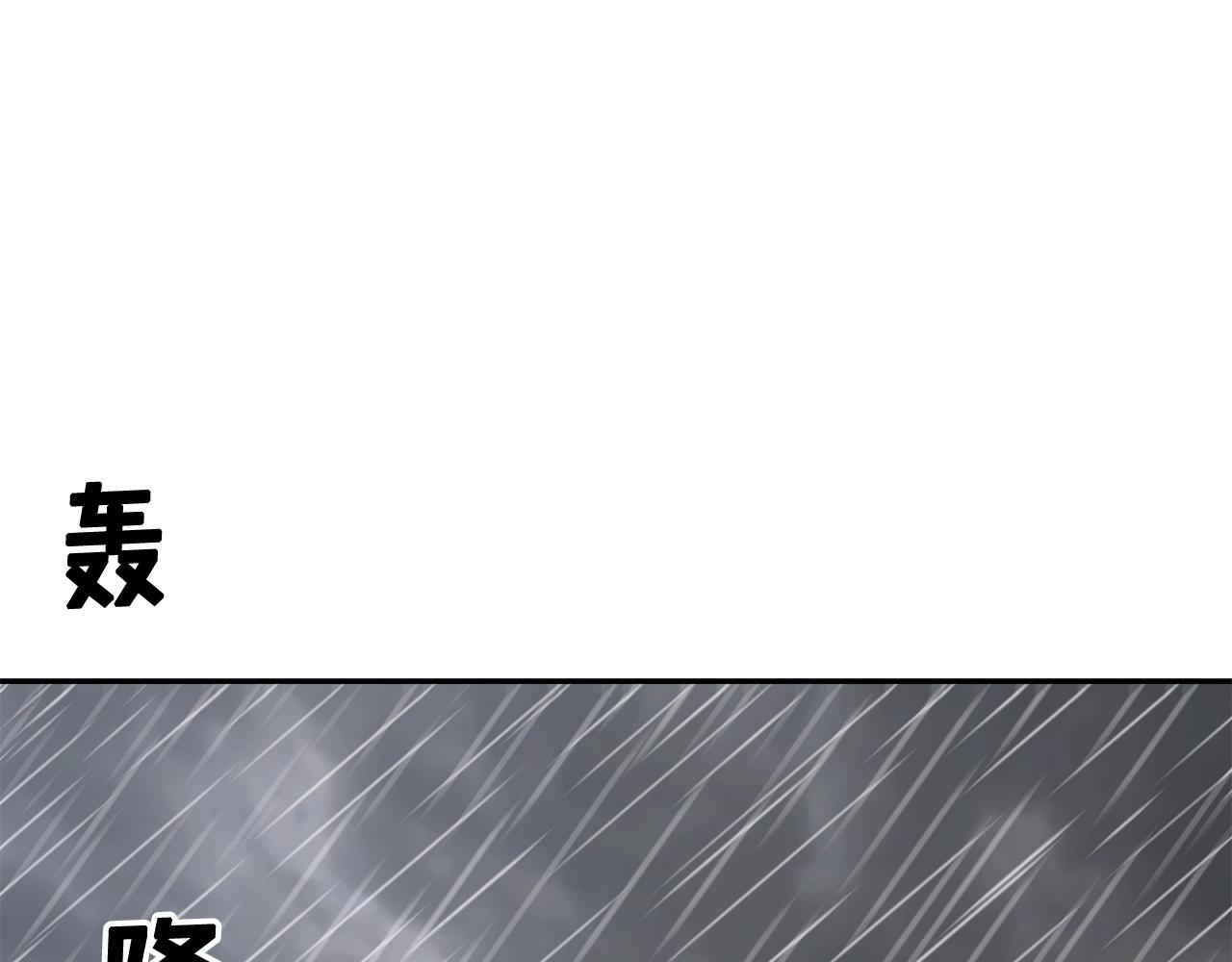 第32话 扛命80