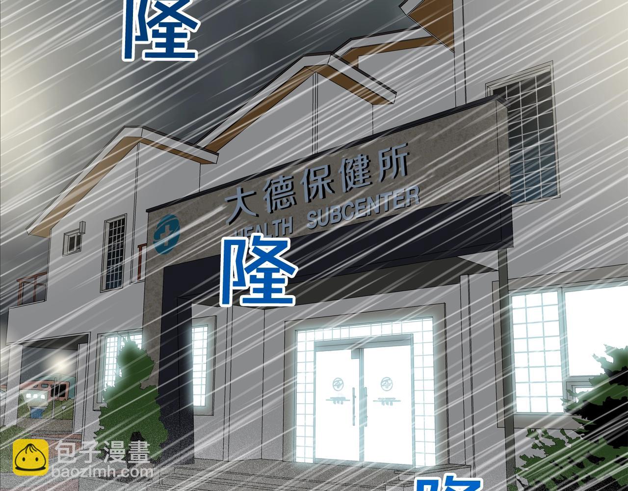 第40话 医院31