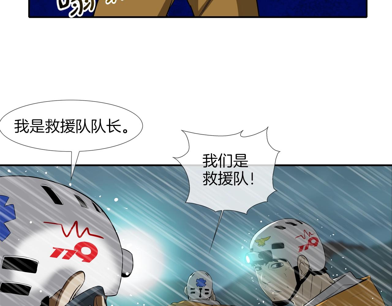 第40话 医院54