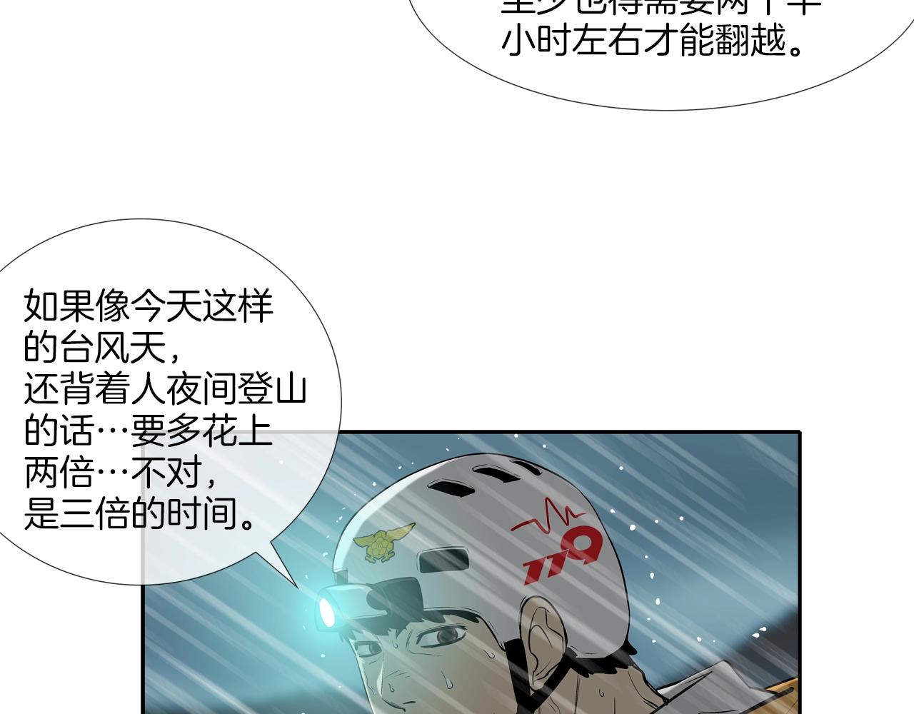 第40话 医院59