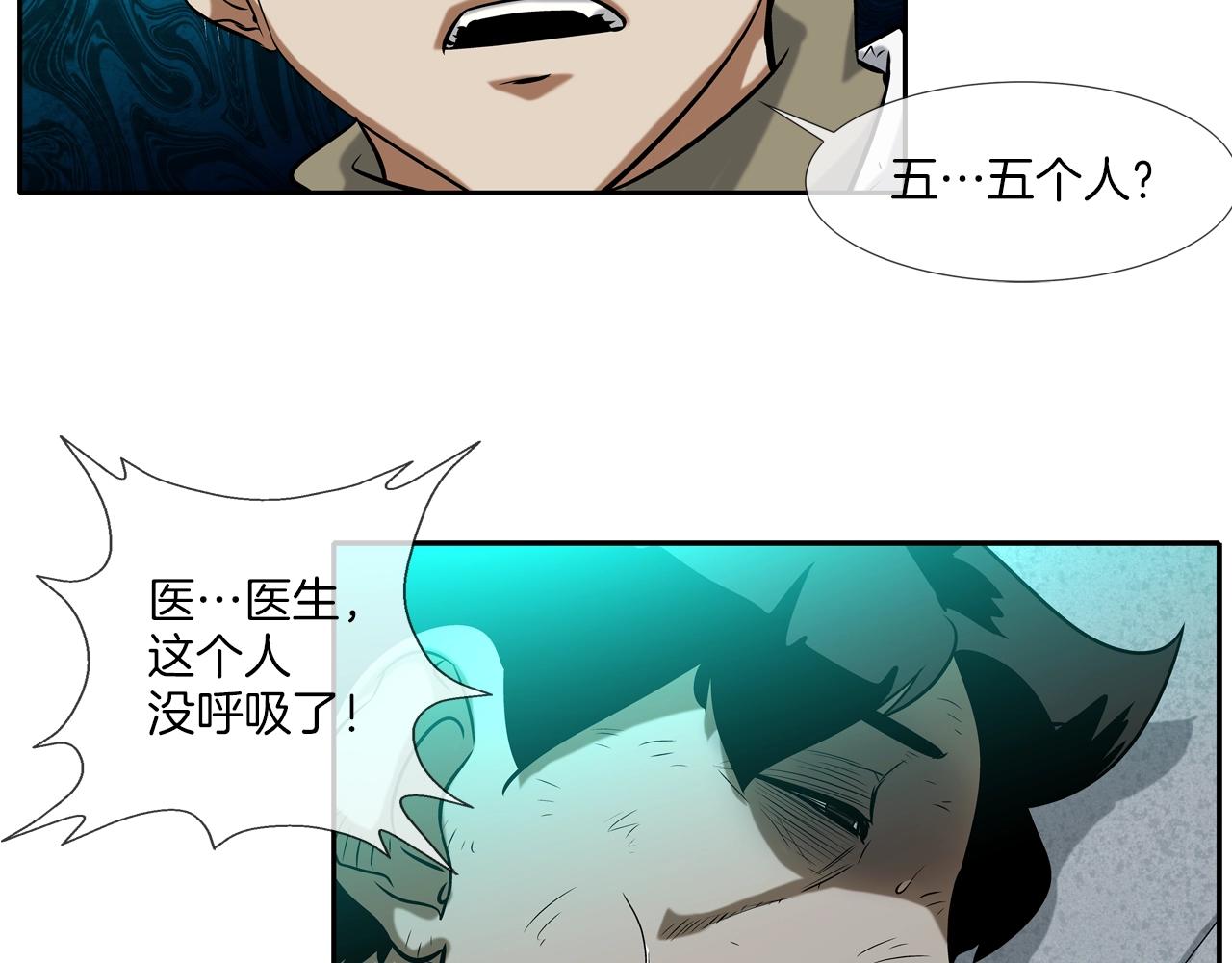 第40话 医院75