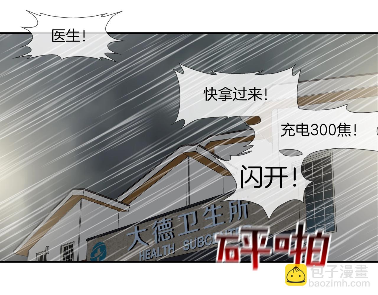 第40话 医院79