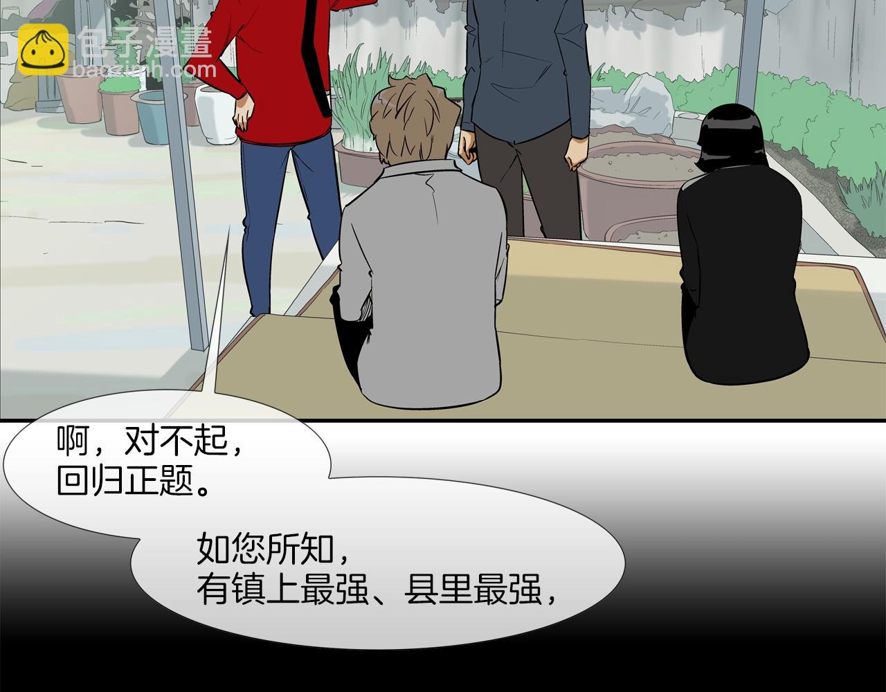 第42话 强者之战11