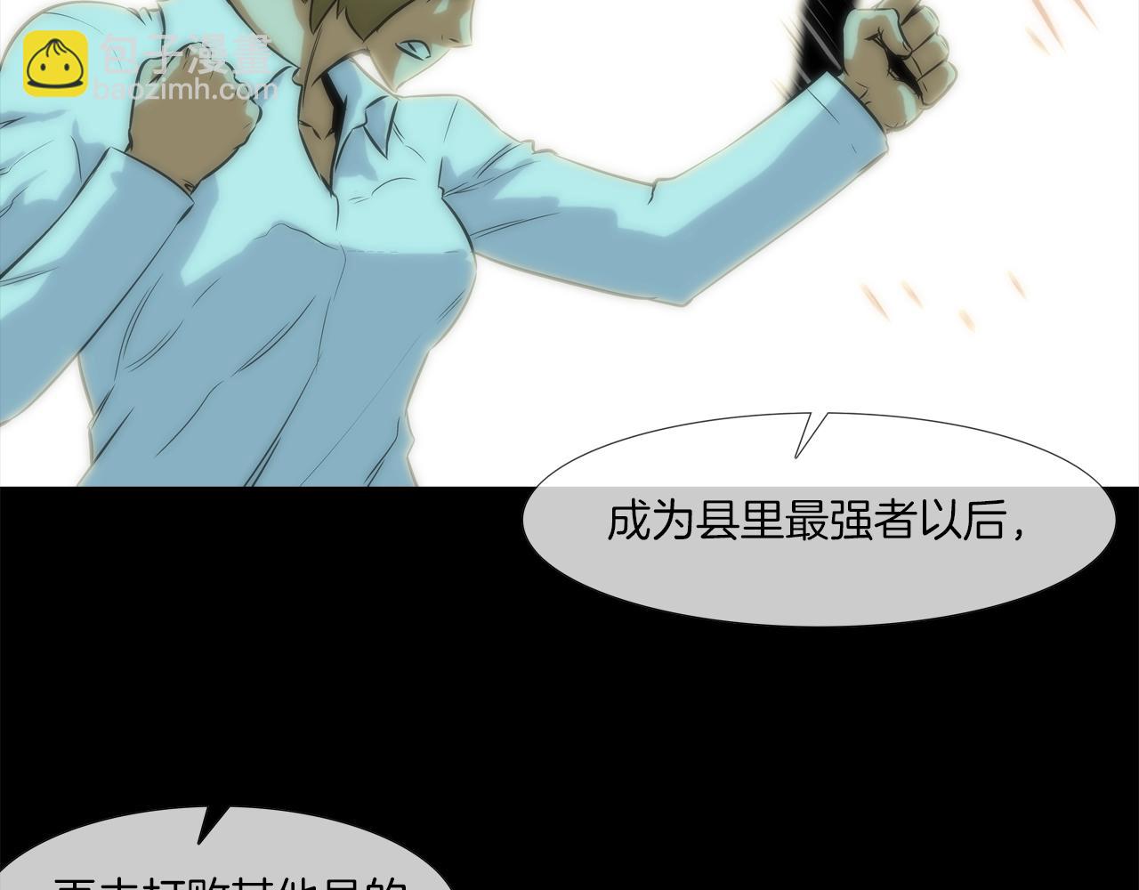 第42话 强者之战19