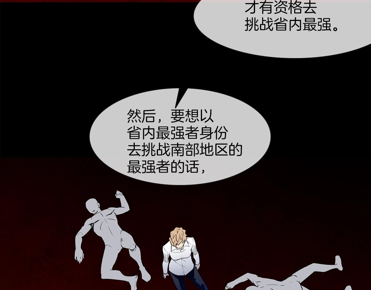 第42话 强者之战21