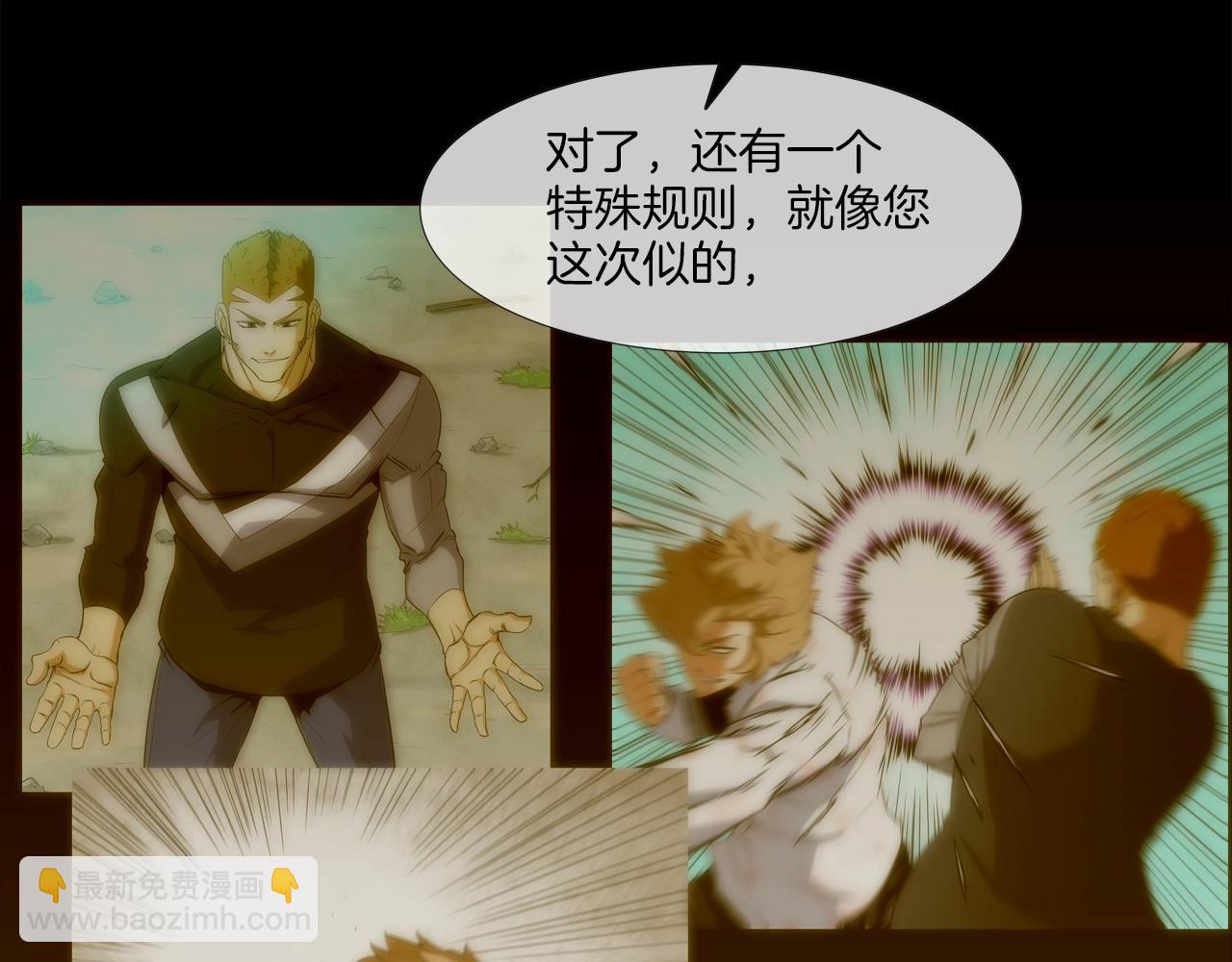 第42话 强者之战25
