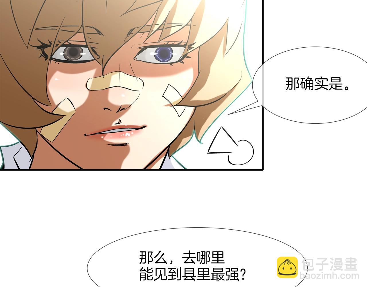 第42话 强者之战34