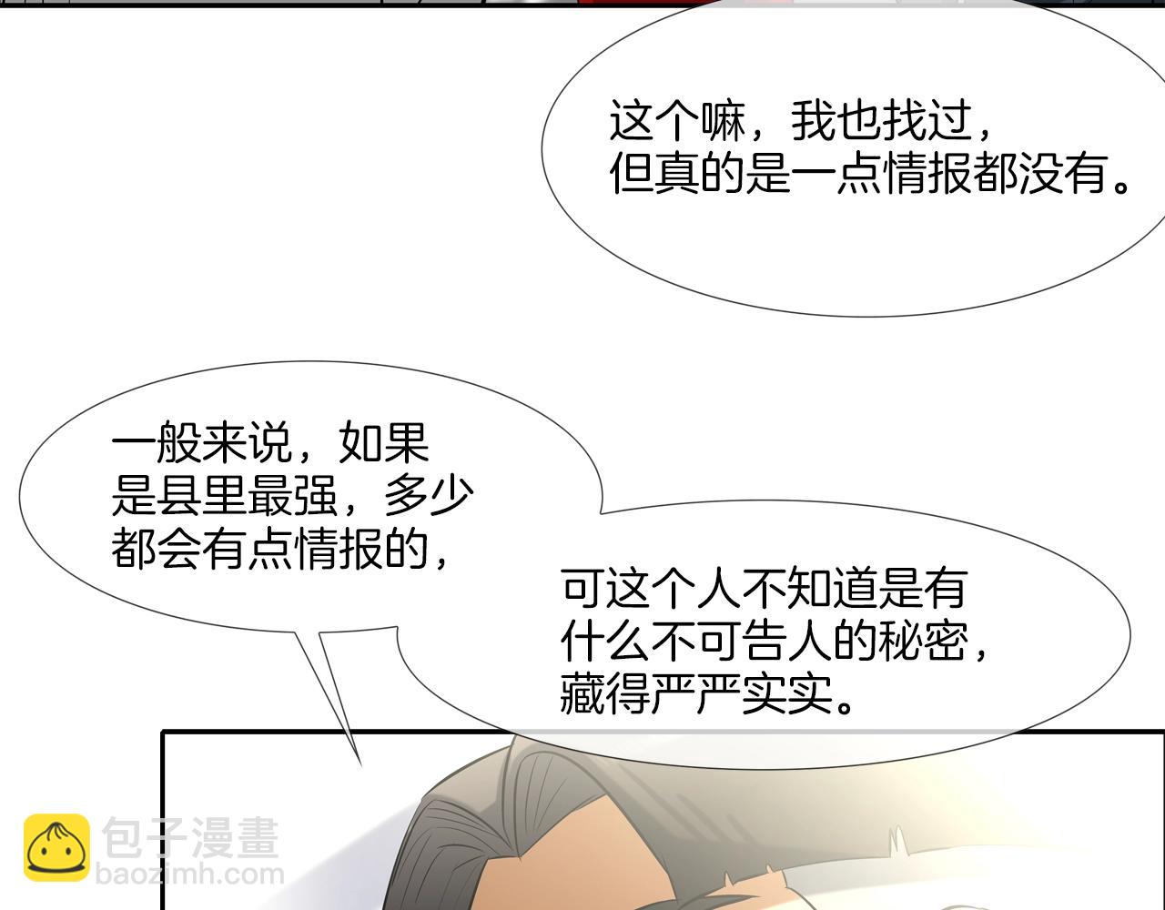 第42话 强者之战36
