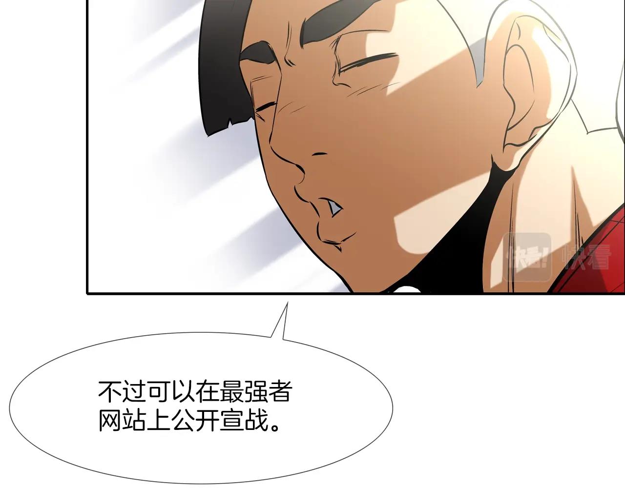 第42话 强者之战37