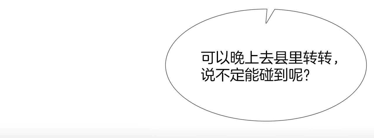 第42话 强者之战39