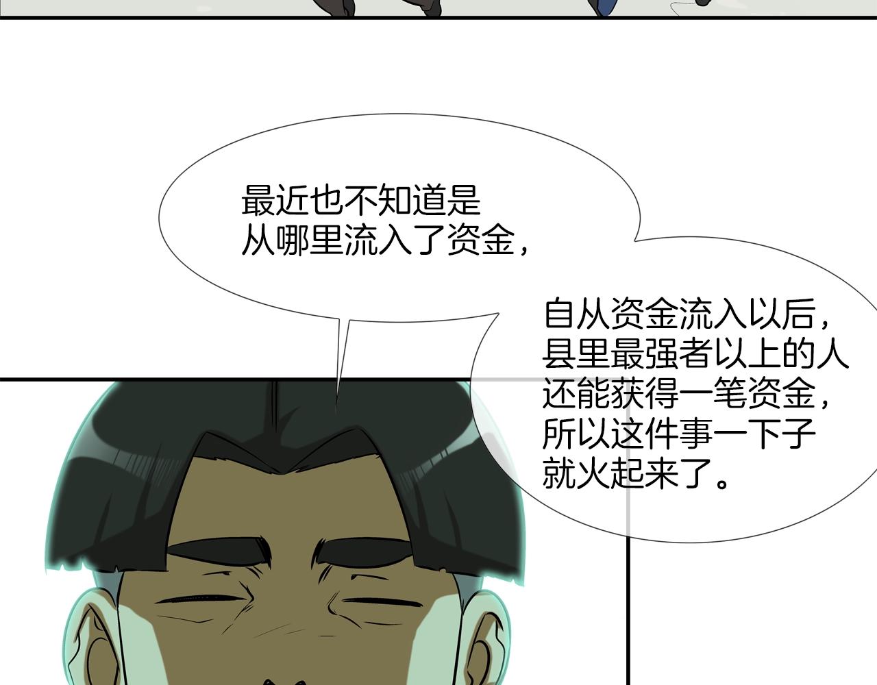 第42话 强者之战4