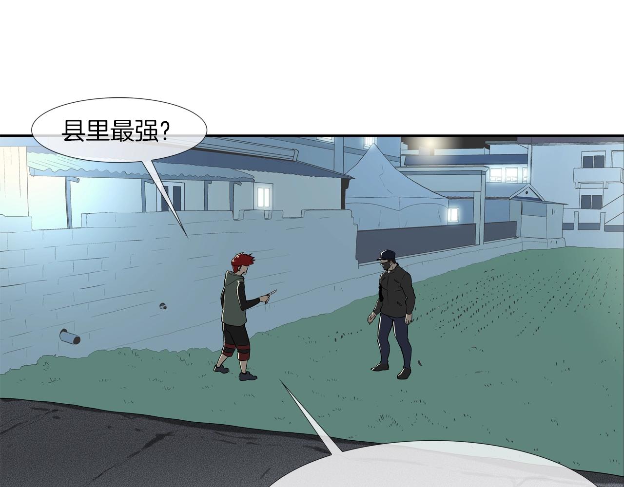 第42话 强者之战65