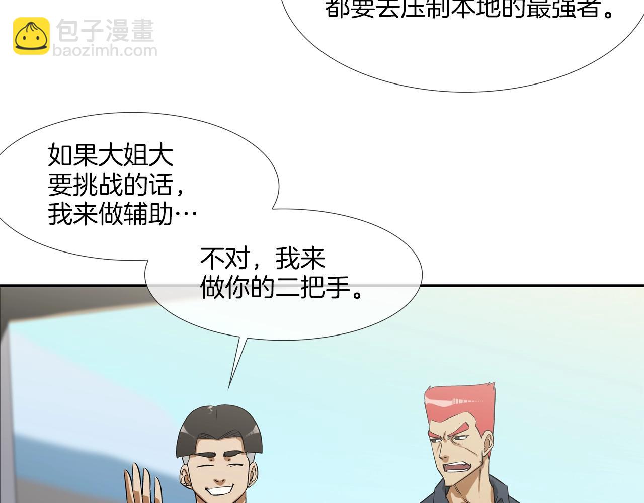 第42话 强者之战7