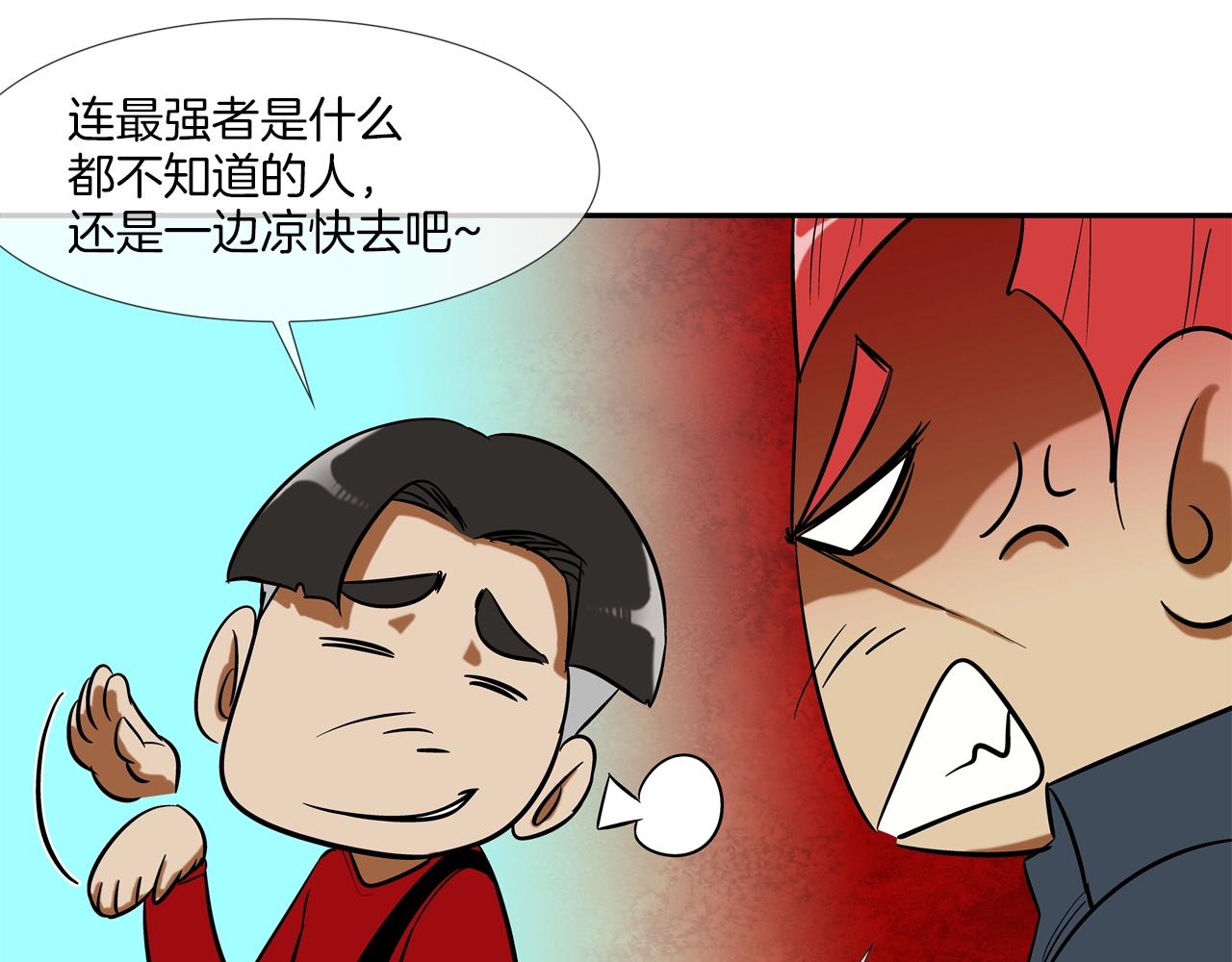 第42话 强者之战9